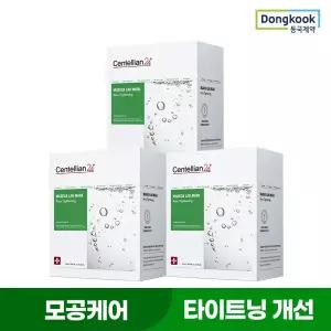 마데카 랩 워터 포어 타이트닝 마스크 20매 3개