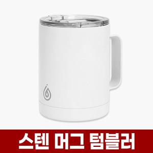 스텐 머그 텀블러 350ml 이중 진공 스테인레스 컵 미니 보온 보냉 커피 핸들 손잡이 휴대용컵 소형