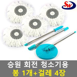 썬터치 회전걸레 3단봉+리필걸레4장 밀대 물걸레청소 깔끔이 사랑이 짤순이 극세사걸레 패드