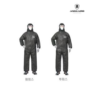 아스가드 PP-201G PP-202G  고급형 전신보호복 원피스/투피스 PP 방진복