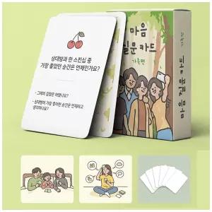 마음질문카드 가족편 소모임 단체 보드게임
