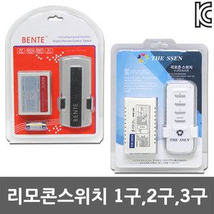 일월조명/리모콘스위치/리모컨스위치/인증취득제품/리모컨/방등/전등/실내등/점등/삼파장램프/형광등/셀프