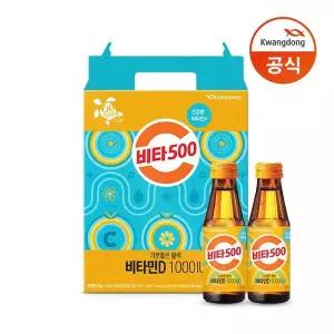 [NS홈쇼핑]광동 기분좋은활력 비타민D 100ml 20병 선물세트/비타민[33924411]
