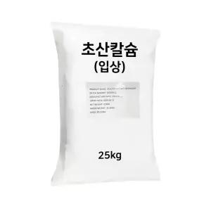 농사의달인 초산칼슘 25kg - 수용성 입상 유기칼슘비료, 액비원료용