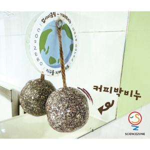업사이클링-커피박비누(4인용,개별포장)