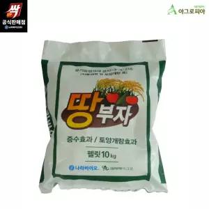 모두싹 땅부자플러스 10KG 나라바이오 유기농업자재 비료 식물영양제