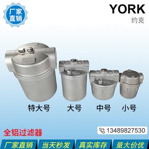 YORK 식물성 기름 필터 메탄올 알코올계 연료 3점 디젤 4점