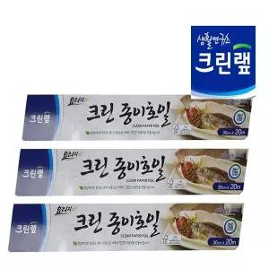 [NS홈쇼핑]크린 크린 종이호일 30cmX20m 3개입[35091583]