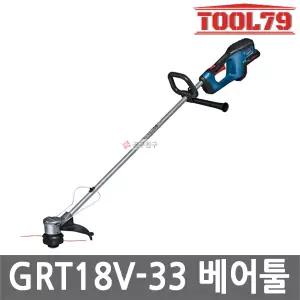 보쉬 GRT18V-33 충전 예초기 18V 본체만 고성능 절단너비 33cm 브러쉬리스 정원 조경 제초 잔디깍기 절삭