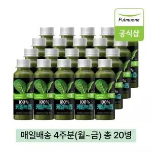 풀무원 녹즙 매일배송 100 케일녹즙 4주분 월-금) 총20병