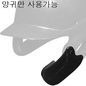 미즈노 야구헬멧 검투사 111 (검정) 우타