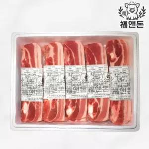 [복앤돈] 육즙가득 냉동 삼겹살 2cm 500g 10개 (5kg)
