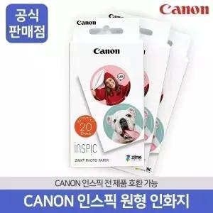캐논 인스픽 원형 스티커 인화지 60매 2103835 J