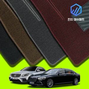 벤츠 S350d S350dL S400d S450d 롱바디 3D벌집 매쉬 카매트 바닥 발판 깔판 발매트 (블루텍 디젤)