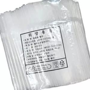 자바라 스트로우 투명 7x210mm 400입 4개 일회용