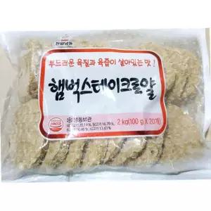천일 햄벅 스테이크 100g 20개 5개 냉동스테이크