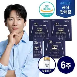[주영엔에스 근력 체지방 펩타이드 HW-3] 6주(42포)