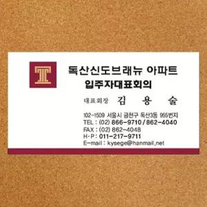단면 일반 명함 500매 86 52 인쇄 제작 기본양식