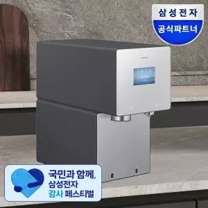 삼성 비스포크 AI 얼음정수기 냉온 직수 얼음 RWP90H15ANC 솝스톤 차콜 음성인식