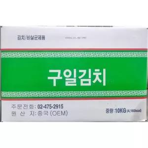 구일 맛 김치 10K 업소용 대용량