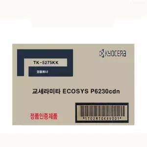 교세라 ECOSYS P6230cdn 정품토너 검정 TK 5275KK 무한 복사기 리필 재생 충전 프린트 교체 잉크 잉크젯 호