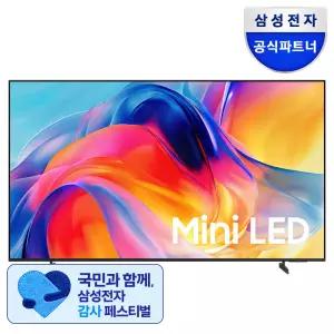 삼성 Mini LED TV 163cm(65인치) KU65MH70AFXKR