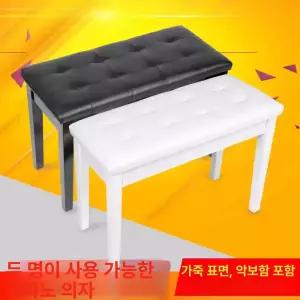 피아노 의자 스툴 표준형 화이트 2인용 버스킹 피아노의자 건반 접이식