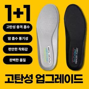 스케쳐스호환 운동화깔창 메모리폼 리바운드깔창 교체용 고탄성 업그레이드 통기성 러닝화용