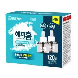 해피홈 60일x2개 리필 파워리퀴드S/장기간사용/경제적/편리한설정/전자모기향/60일/실내모기퇴치/유한양행