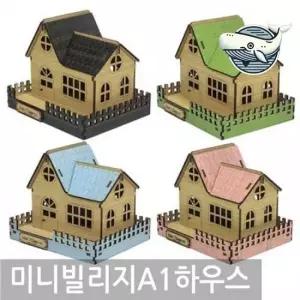 아기자기한 조립식 나무 마을 집 장식 소품 인테리어장식품 카페인테리어소품 거실장식품