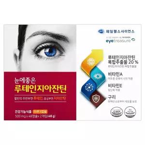 제일헬스사이언스 눈에 좋은 루테인 지아잔틴 96캡슐 비타민 A E 구리