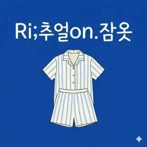 리추얼온 숙면 잠옷 홈웨어 파자마 라운지웨어 수면복 잠옷세트 이지웨어 여성잠옷 집순이