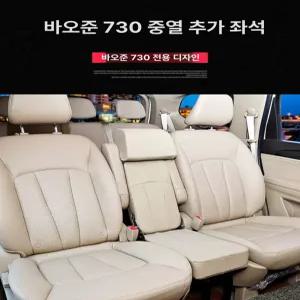 카니발 보조 의자 시트 등받이 좌석 2열 3열 등받이