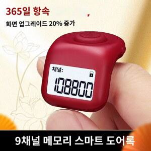 염주 염불계수기 반지형 전자 일심염불계수기 염불 원목 물고기 충전식 현변휴경염불기