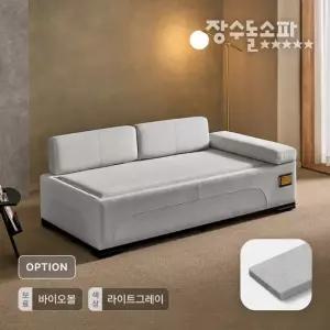 장수돌침대 안젤레토 바이오볼 데이베드 흙소파 라이트그레이 좌형 풀세트