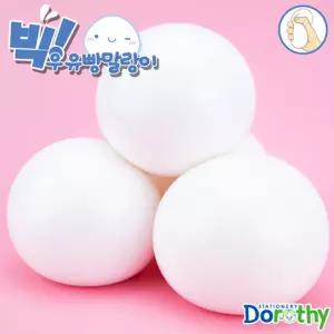 빅 우유 말랑이 왕우유 슬랑이 스트레스볼 모찌 주물럭 낱개-1개