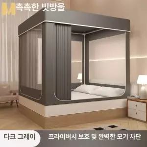 보온 침대 텐트 방한 난방텐트 커튼 실내 사각 방풍 프리미엄 퀸 방한텐트 더블 접이식