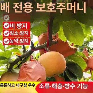바이나나 복숭아봉지 사과봉지 복숭아봉지작업봉지