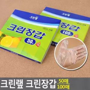 위생 비닐장갑 50매 100매 조리 청소 일회용 폴리에틸렌 주방 투명 밀봉