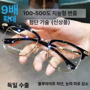 스마트 줌 자동 초점 안경 티타늄 블루라이트 노안 100500도
