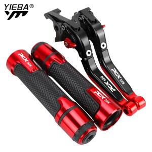 PCX구동계 PCX 125 오토바이 접이식 확장형 CNC 연식 브레이크 레버 클러치 그립 부품용 PCX125 모토 핸드바