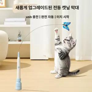 고양이 장난감 자동 회전 나비 전동 충전식 혼자놀이 다이어트 운동 펫용품