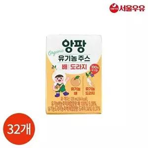 [셀러허브 식품]CL 서울우유 앙팡 유기농 주스 배 도라지 120ml x 32개 (50237846)