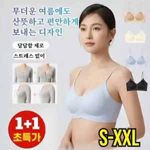 5D 초슬림 쿨감 모아주는 무봉제 슬리브리스 브라 자연스럽게 볼륨업되는 시임리스 미브라 민트 소재×
