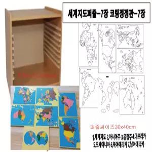 세계지도퍼즐-7장-코팅정정판-7장