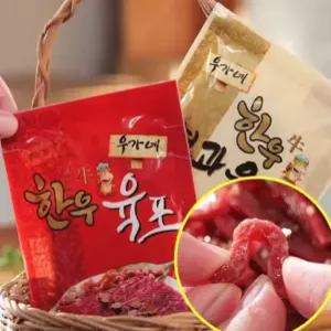 학교 대량 마트 한우 부드러운 육포 소고기 수제 서치101
