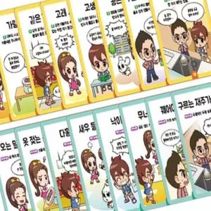 우리 속담 카드게임 놀이학습 교육게임 속담카드/어린이/보드게임/세트/초등학생/유치원/게임/완구/유아