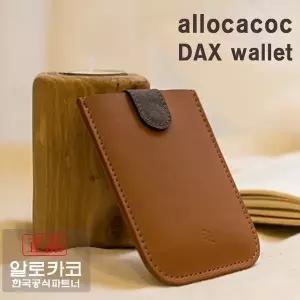 고품질 (알로카코)(정품) 카드지갑(DAX wallet) 슬림지갑 (W2D7EBD)