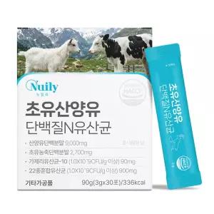 뉴일리 초유 산양유 단백질 유산균 분말 스틱 30포