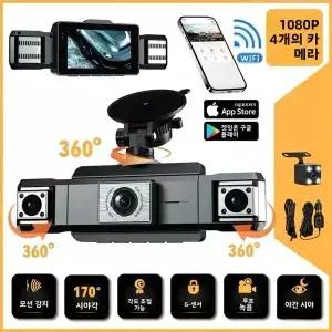 차량용 블랙박스 4채널 HD 1080P 야간촬영 24시간 360도 ° WiFi 지원 주차 모니터링 기능이 있는 새로운